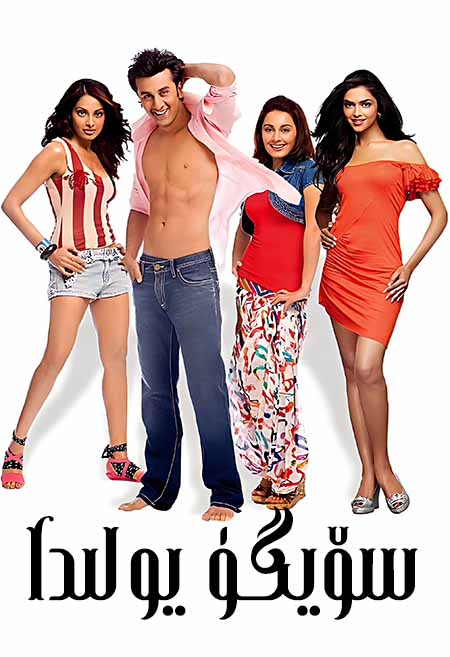 سۆيگۈ يولىدا