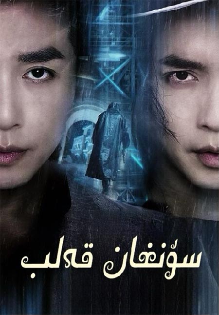 سۇنغان قەلىب