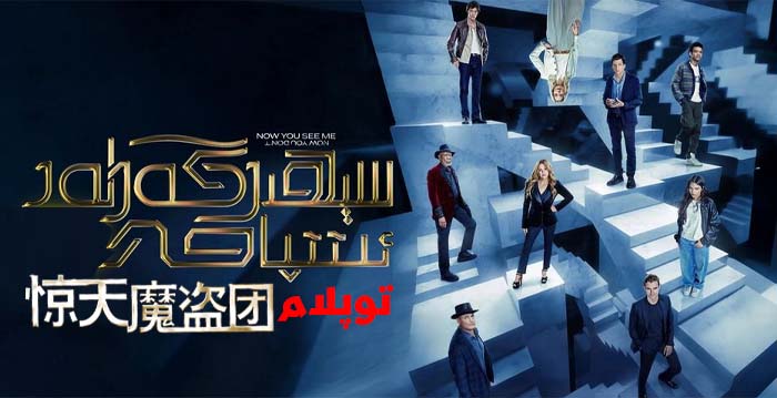 سېھىرگەرلەر ئىتتىپاقى ( توپلام )