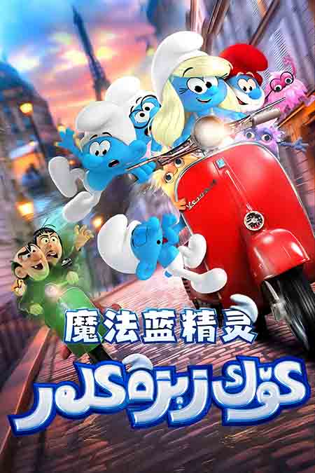 كۆك زېرەكلەر