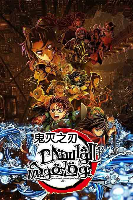 ئالۋاستى يوقاتقۇچى: چەكسىز شەھەر قىسسىسى