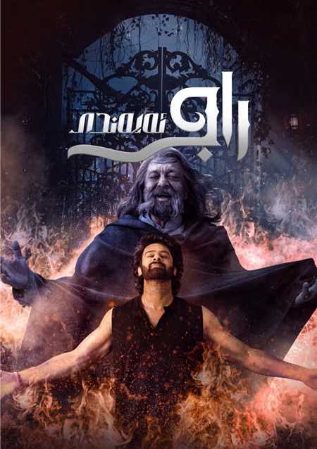 راجا ئەپەندى