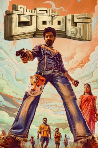 ئامەت بانكىسى