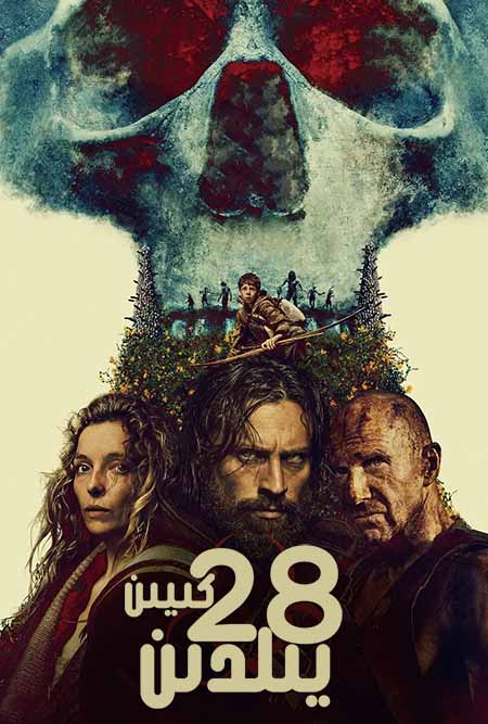 28 يىلدىن كېيىن 1