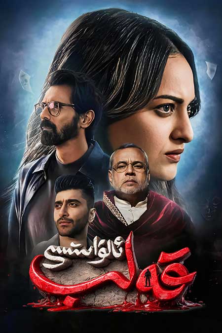 ئالۋاستى قەلىب