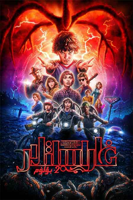 غارايىباتلار 2-بۆلۈم