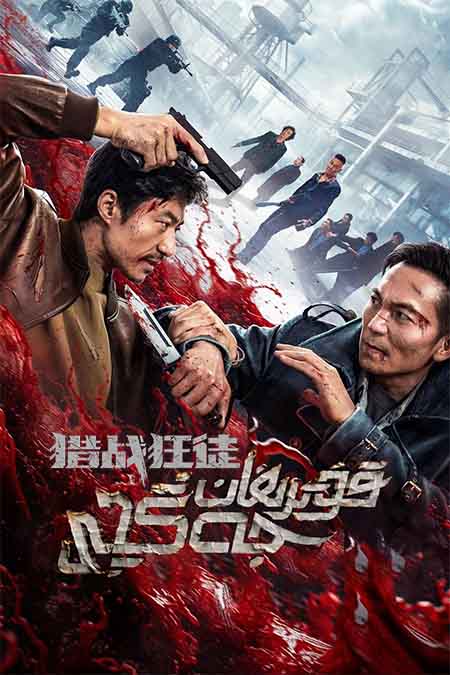 قۇترىغان جەڭچى