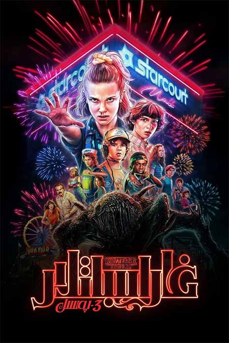 غارايىباتلار 3-بۆلۈم