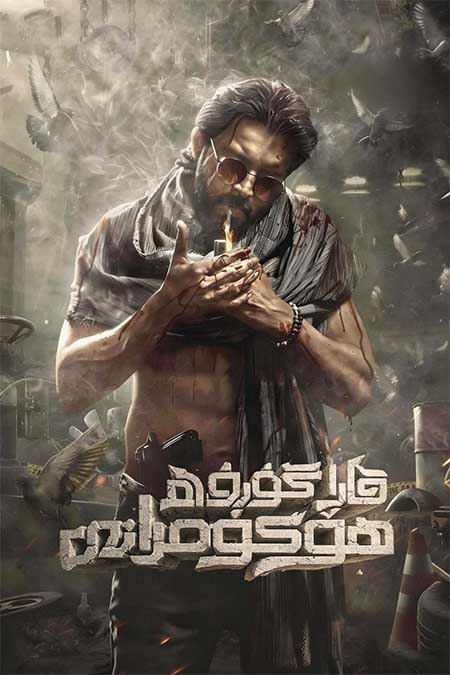 قارا گۇرۇھ ھۆكۈمرانى