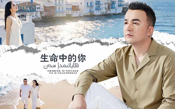 ھاياتىمدا سەن - ئابدۇۋەلى توختى