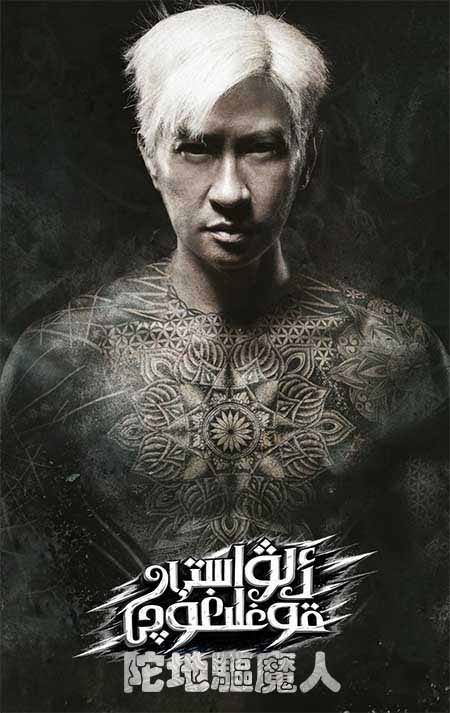 ئالۋاستى قوغلىغۇچى