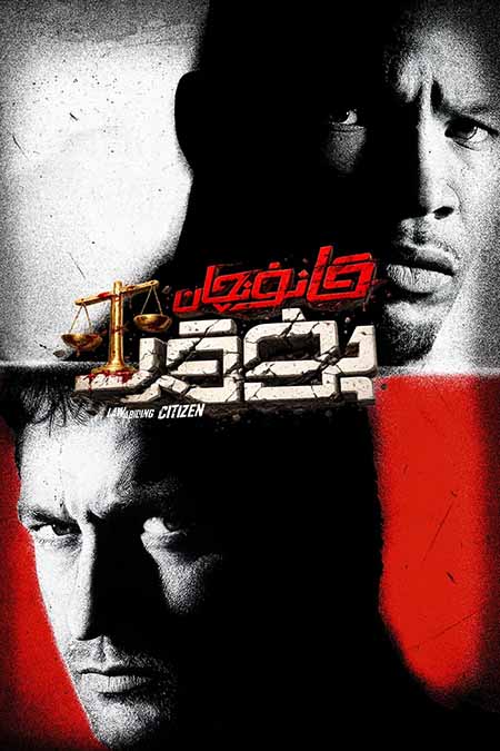 قانۇنچاق پۇقرا