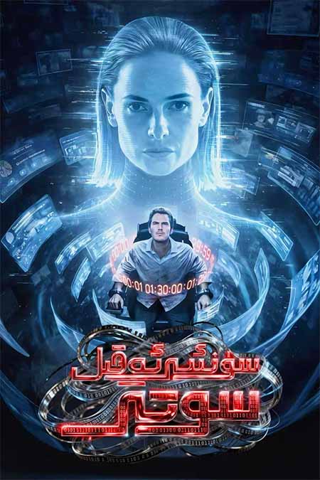 سۈنئى ئەقىل سوتى