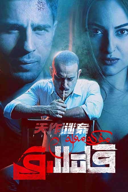 مۈكەممەل قاتىللىق