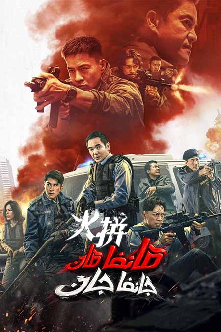 قانغا قان  جانغا جان