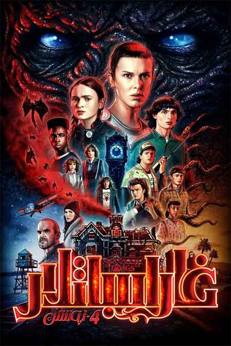 غارايىباتلار 4-بۆلۈم