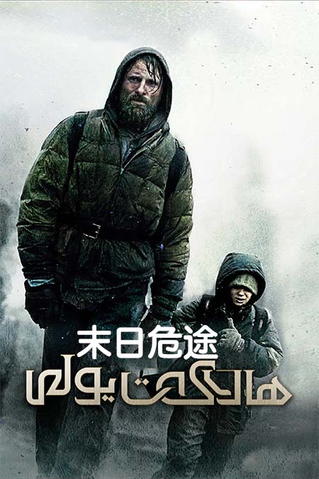 ھالاكەت يولى