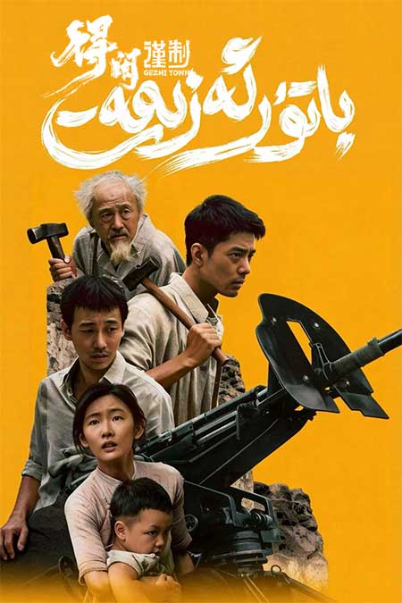 باتۇر ئەزىمەت