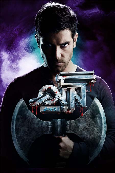 گرىم رىۋايەتلىرى 3-بۆلۈم