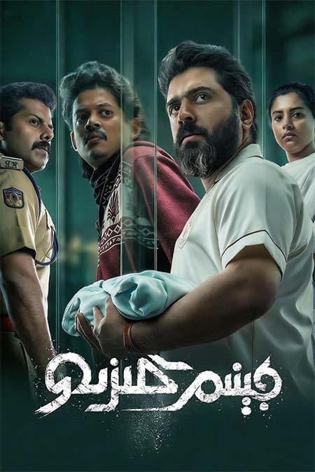 جېنىم قىزىم