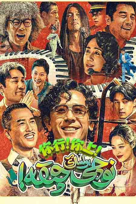 نوچى بولساڭ چىقە !