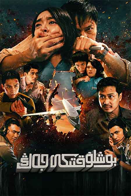 بوشلۇقتىكى جەڭ