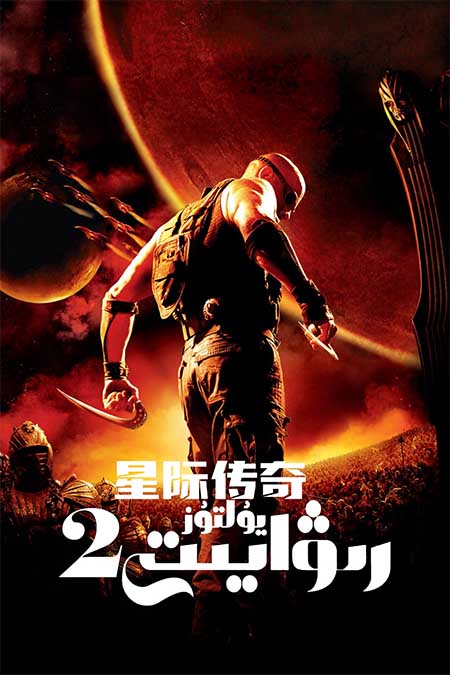 يۇلتۇز رىۋايىتى 2