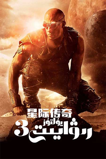 يۇلتۇز رىۋايىتى 3