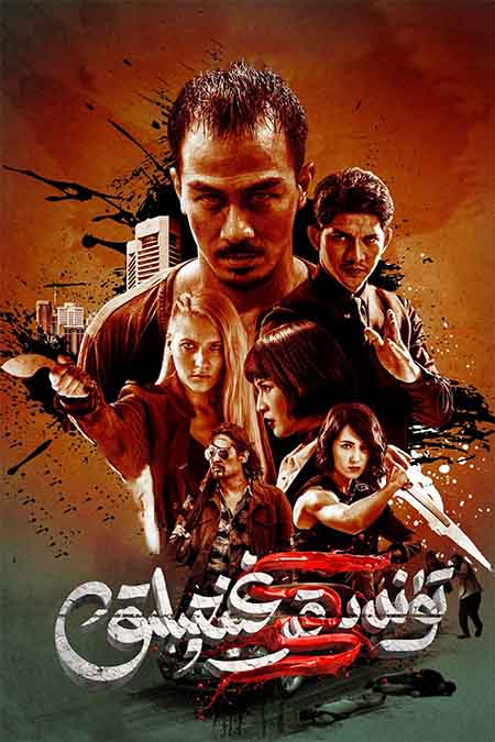 تۈندىكى قىرغىنچىلىق