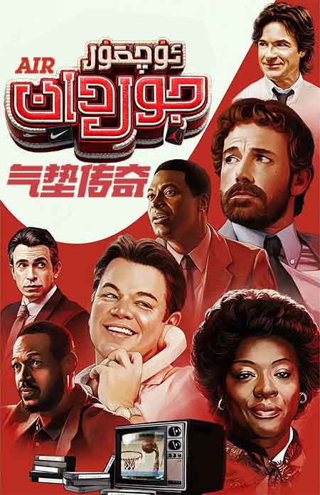 ئۇچقۇر جوردان