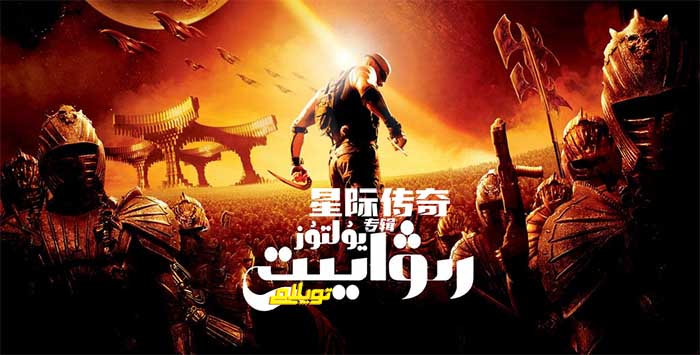 يۇلتۇز رىۋايىتى ( توپلام )