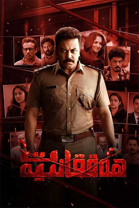 ھەققانىيەت