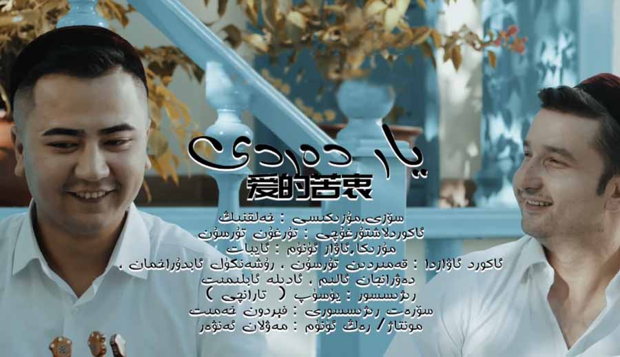 يار دەردى - دىليار ۋاھاپ