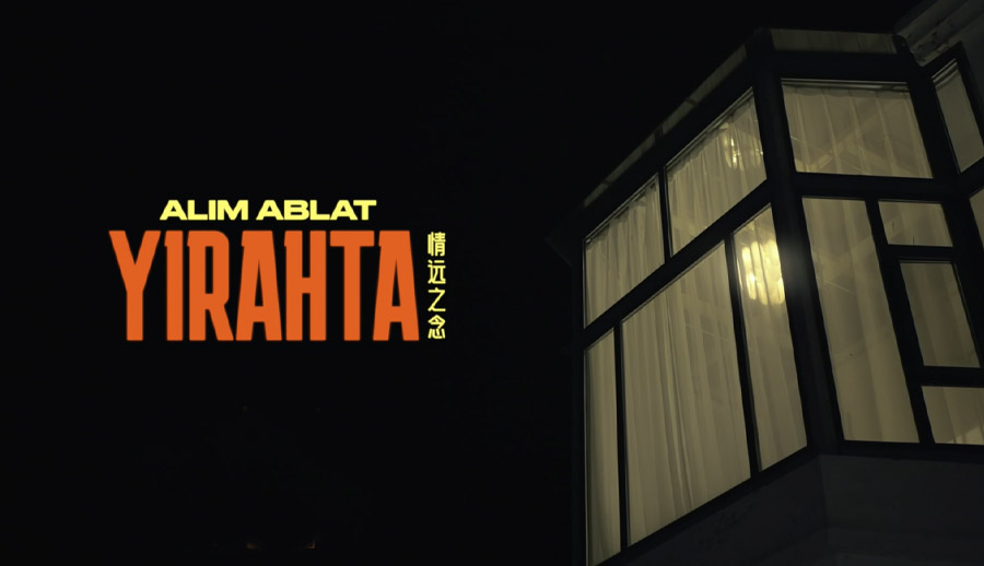 يىراقتا - ئالىم ئابلەت