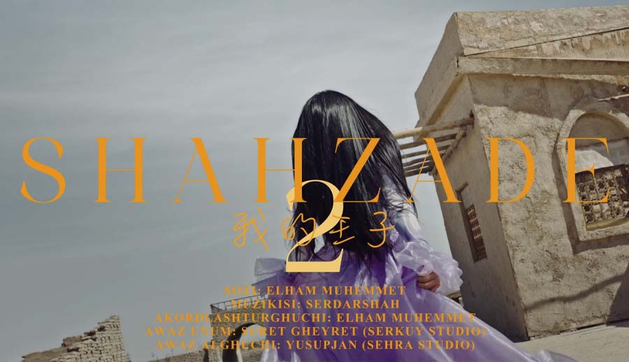 شاھزادەم 2 -شاپائەت ئوسمان