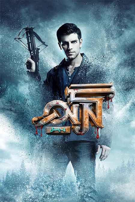 گرىم رىۋايەتلىرى 4-بۆلۈم