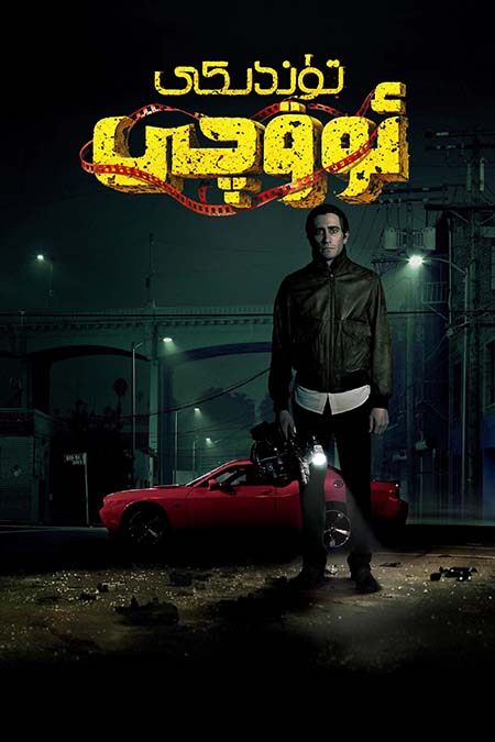 تۈندىكى ئوۋچى