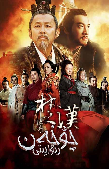 چۇخەن رىۋايىتى