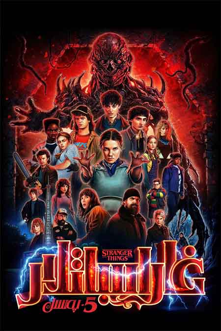 غارايىباتلار 5-بۆلۈم