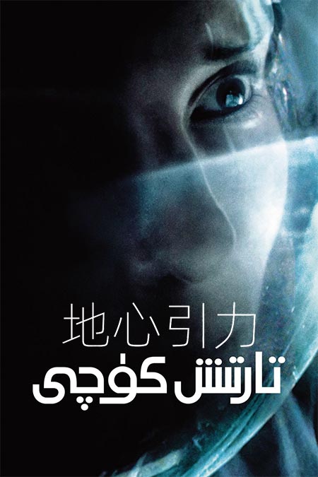 تارتىش كۈچى