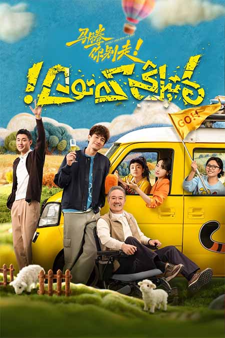 ما تېڭ كەتمە !