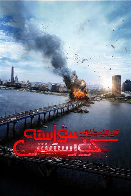 قورقۇنچلۇق بىۋاستە كۆرسىتىش