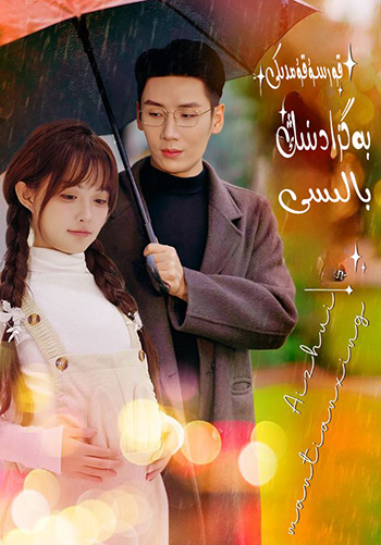 قۇرسۇقۇمدىكى بەگزادىنىڭ بالىسى