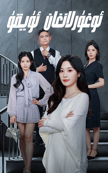 ئوغۇرلانغان ئۇيقۇ