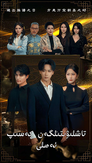 تاشلىۋىتىلگەن كەسىپ ئەھلى