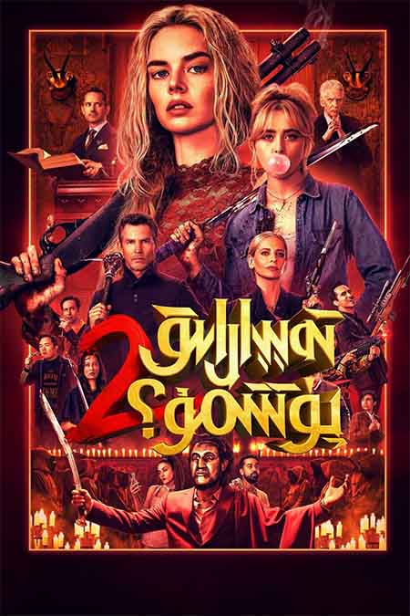 تەييارلىق پۈتتىمۇ 2