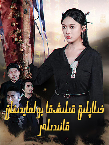 خىلاپلىق قىلىشقا بولمايدىغان قائىدىلەر