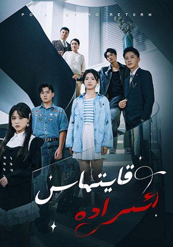 قايىتماس ئىرادە