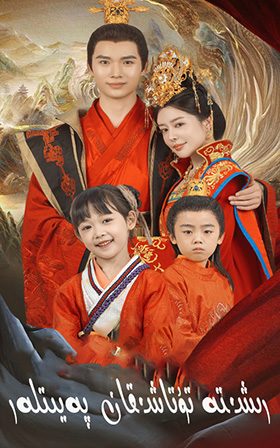 رىشتە تۇتاشقان پەيىتلەر