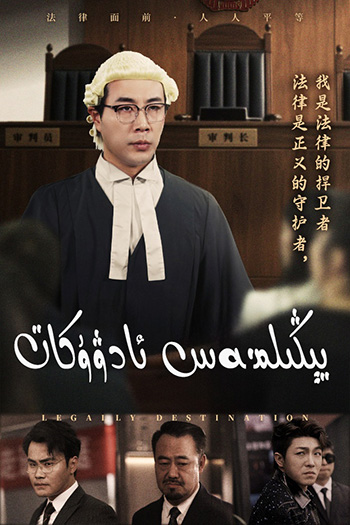 يېڭىلمەس ئادۇۋكات